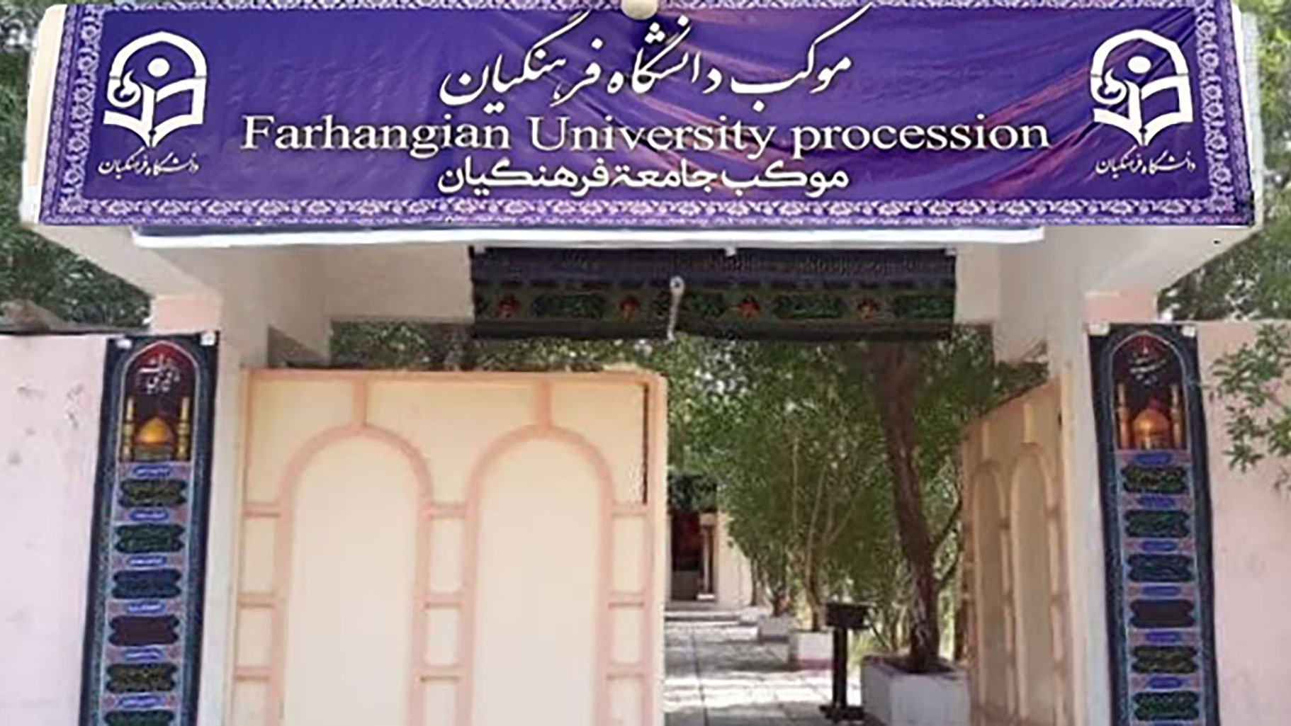 اعلام اسامی منتخبان قرعه‌کشی اعزام خادمان اربعین ۱۴۰۵ مواکب دانشگاه فرهنگیان