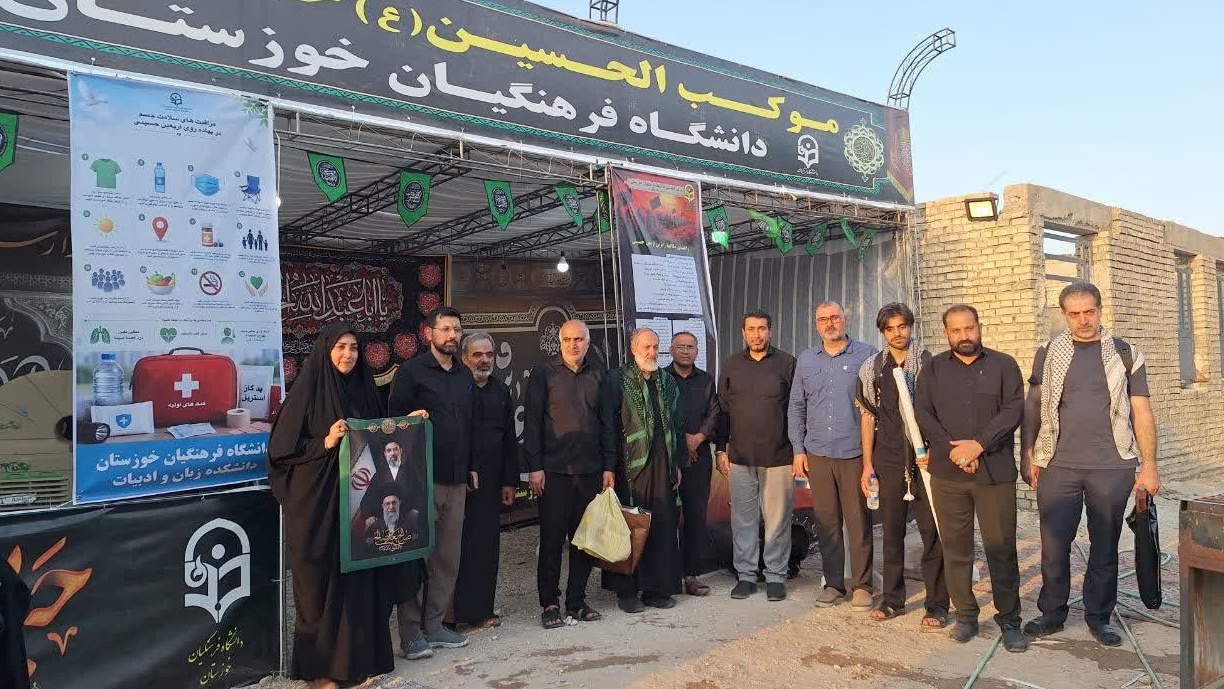 حضور معاون فرهنگی و تربیتی دانشگاه فرهنگیان در موکب دانشگاه فرهنگیان خوزستان