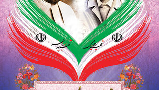 تبریک هفته دولت