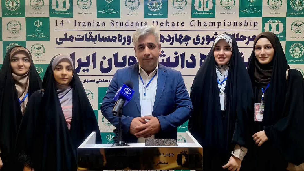 تیم مناظره دانشجویی دانشگاه فرهنگیان استان مرکزی در جمع چهار تیم برتر چهاردهمین دوره مسابقات ملی مناظره دانشجویان ایران