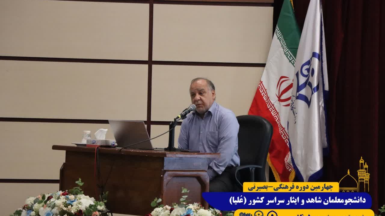 برگزاری کارگاه های آموزشی در چهارمین دوره فرهنگی - بصیرتی طرح علیا با حضور اساتید مطرح کشوری