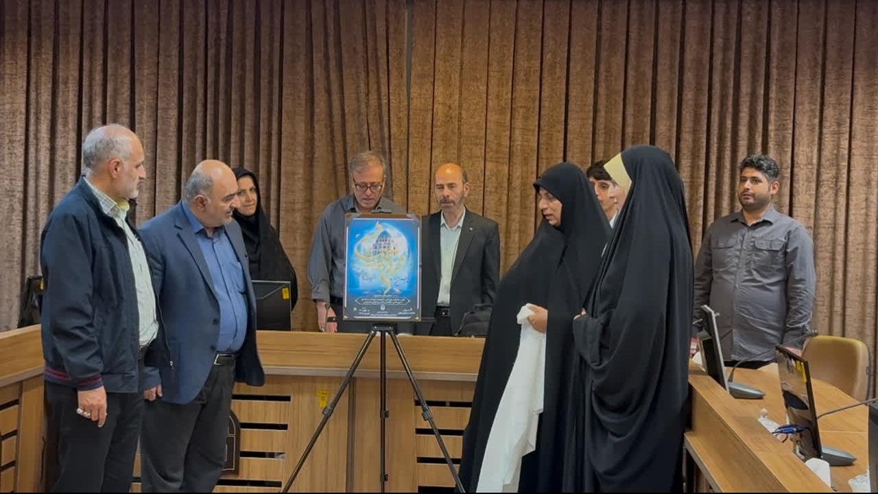 رونمایی از پوستر سی و ششمین جشنواره قرآن و عترت دانشگاه فرهنگیان