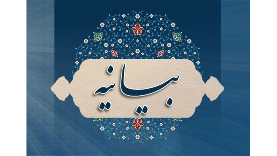 بیانیه دفتر هماهنگی در لبیک به پیام رهبر معظم انقلاب اسلامی(حفظه‌الله)خطاب به نخبگان و مدال‌آوران علمی و ورزشی با تأکید بر رسالت دانشگاه فرهنگیان در خیزش علمی کشور