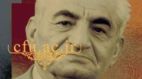 احمد آرام( تهران،  ۱۳۷۷-۱۲۸۳)