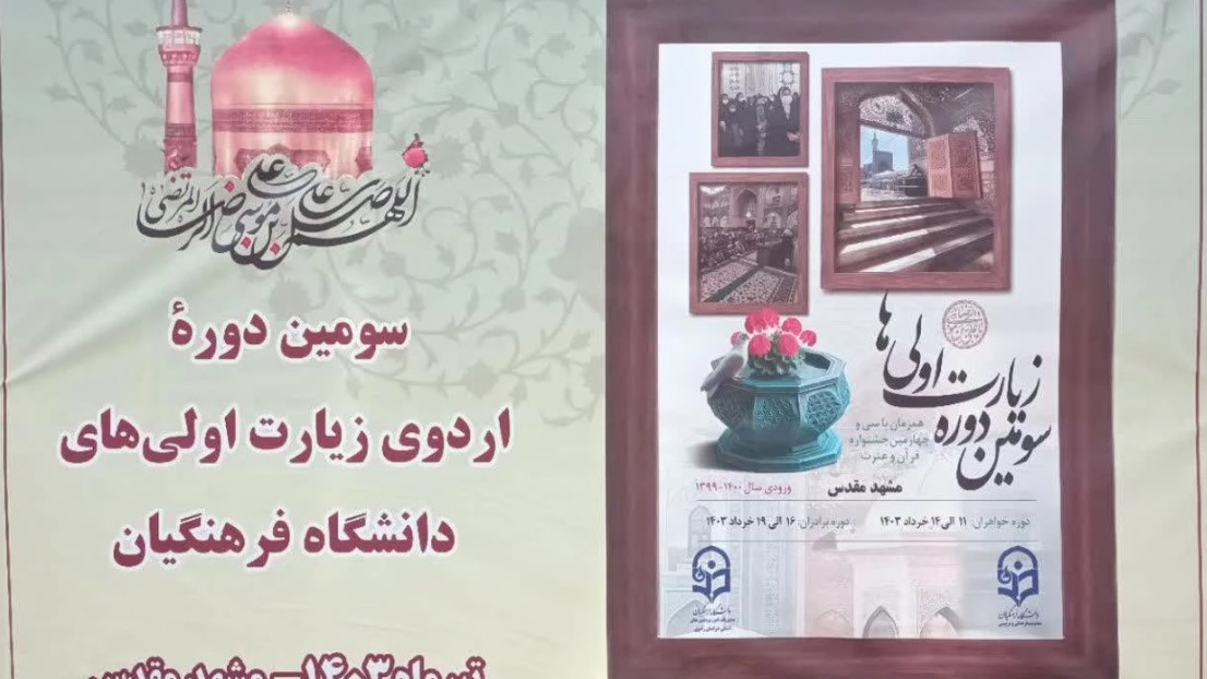 رئیس دانشگاه فرهنگیان:

هیچ موضوعی در کشور به اندازه تربیت معلم مورد تأکید رهبر معظم انقلاب نبوده است