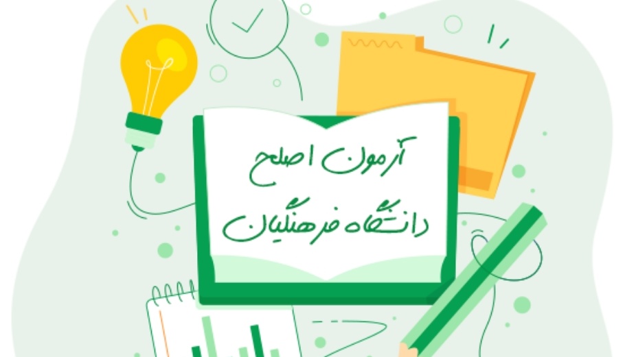 اطلاعیه شماره 1

برگزاری آزمون مهارت آموزان رشته های آموزگار ابتدایی، آموزگار استثنائی و دبیری متوسطه
