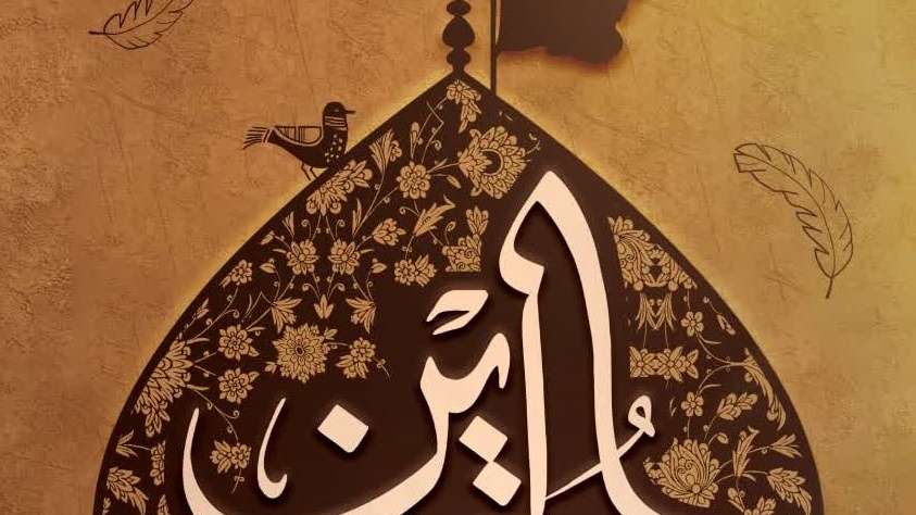 ثبت نام  دوره مجازی معرفتی دانشگاه اربعین حسینی(ع)