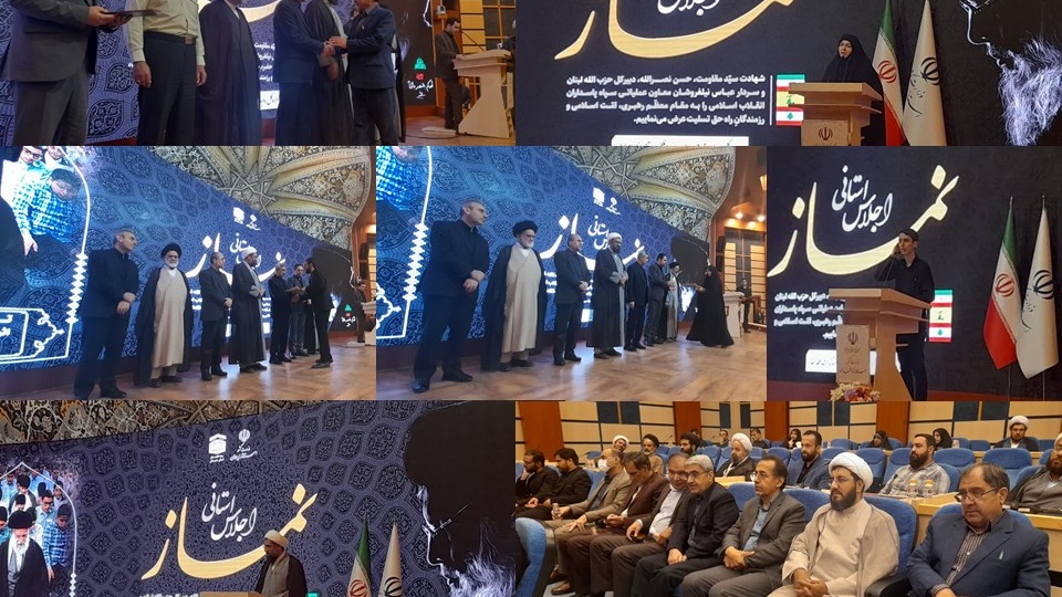 تجلیل از دانشگاه فرهنگیان همدان به عنوان دانشگاه برتر استان در عرصه ترویج نماز