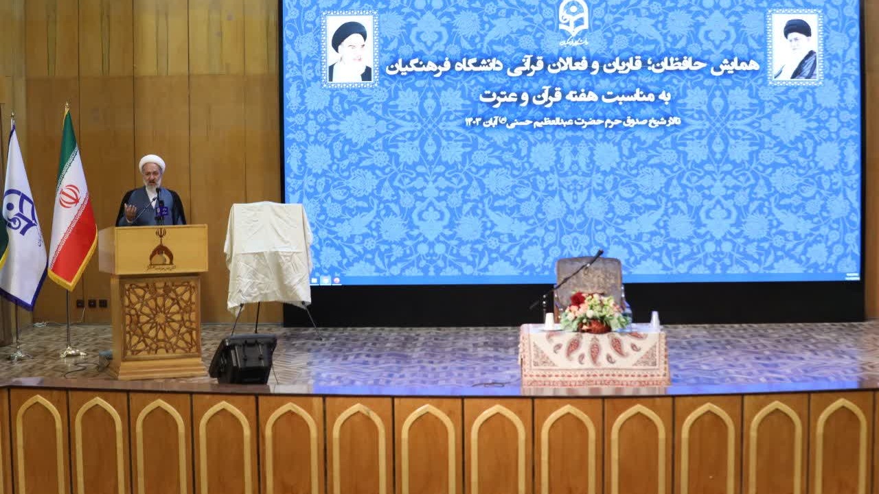 مسئول نهاد نمایندگی مقام معظم رهبری در دانشگاه فرهنگیان :

دانشگاه فرهنگیان باید در مباحث قرآنی سرآمد و منشأ انتقال مفاهیم قرآن به دانشگاه