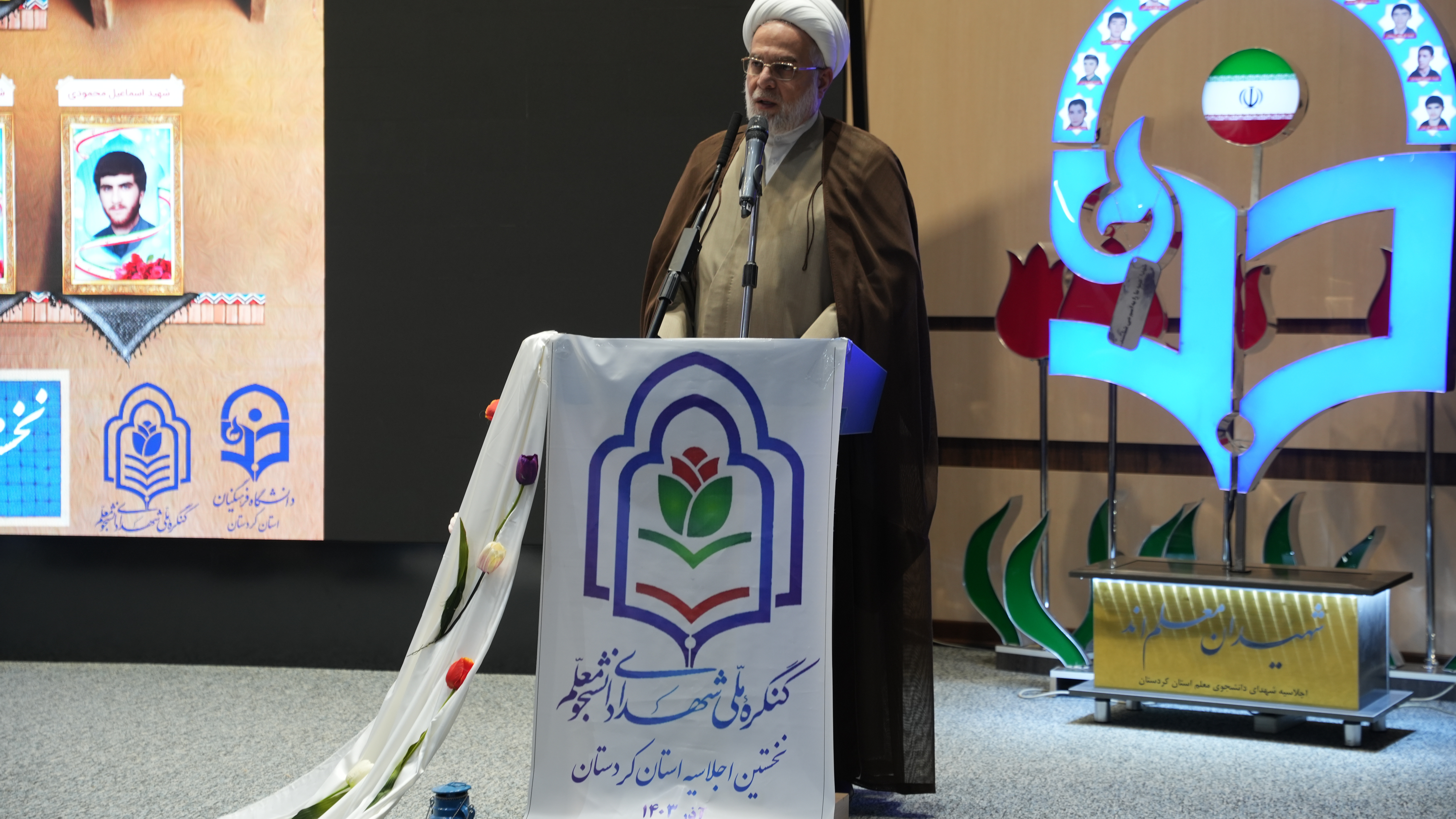 با حضور مسئولین کشوری و استانی برگزار شد:نخستین اجلاسیه شهدای دانشجو معلم استان کردستان