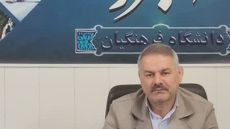 تمرکززدایی و چابکی مدیریتی در پرتو ساختار جدید دانشگاه فرهنگیان