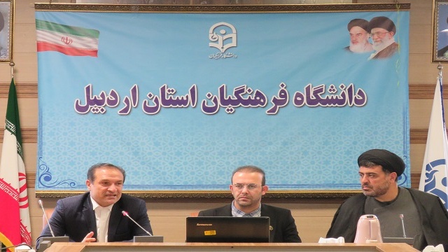 کارگاه توانمندسازی آیین نامه ارتقای اعضای هیأت علمی در دانشگاه فرهنگیان اردبیل برگزار شد