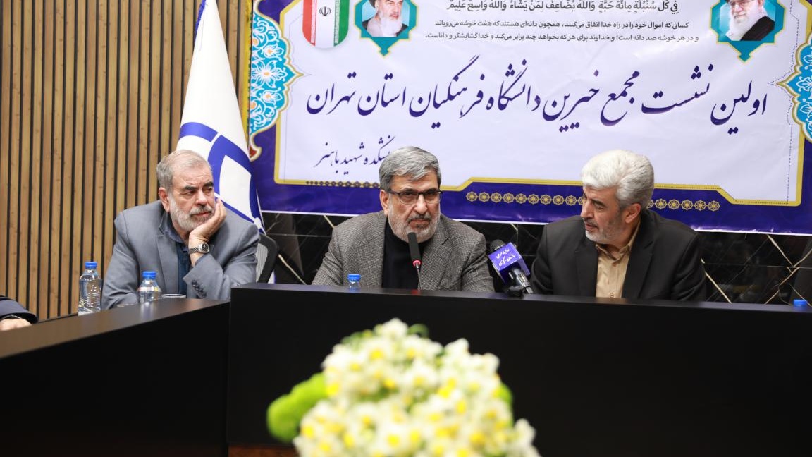تأکید جامعه خیرین مدرسه ساز کشور بر فعال سازی کارگروه دانشگاه فرهنگیان و ارتقای کیفیت تربیت معلم
