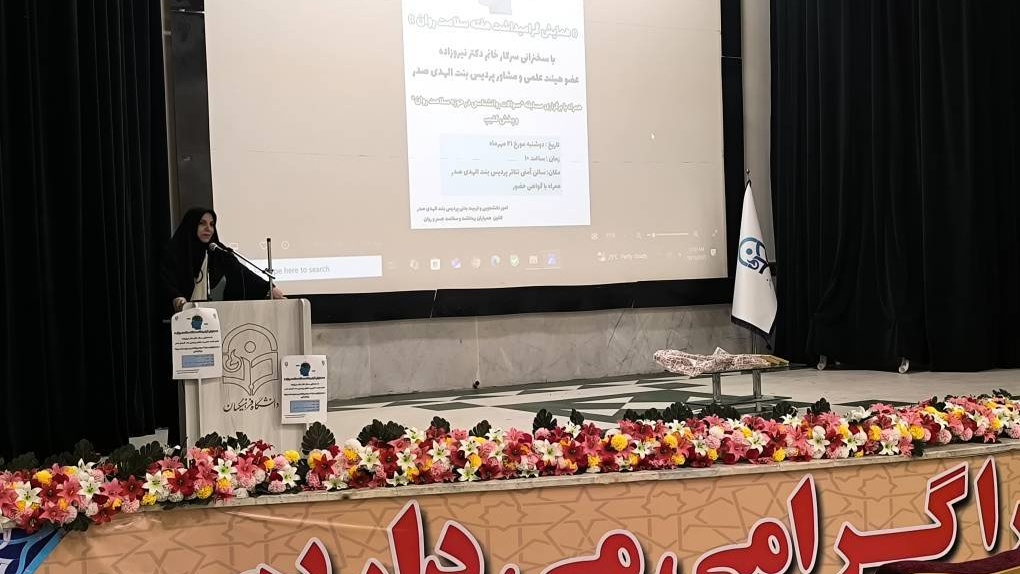 برگزاری همایش هفته سلامت روان در پردیس بنت الهدی صدر بوشهر