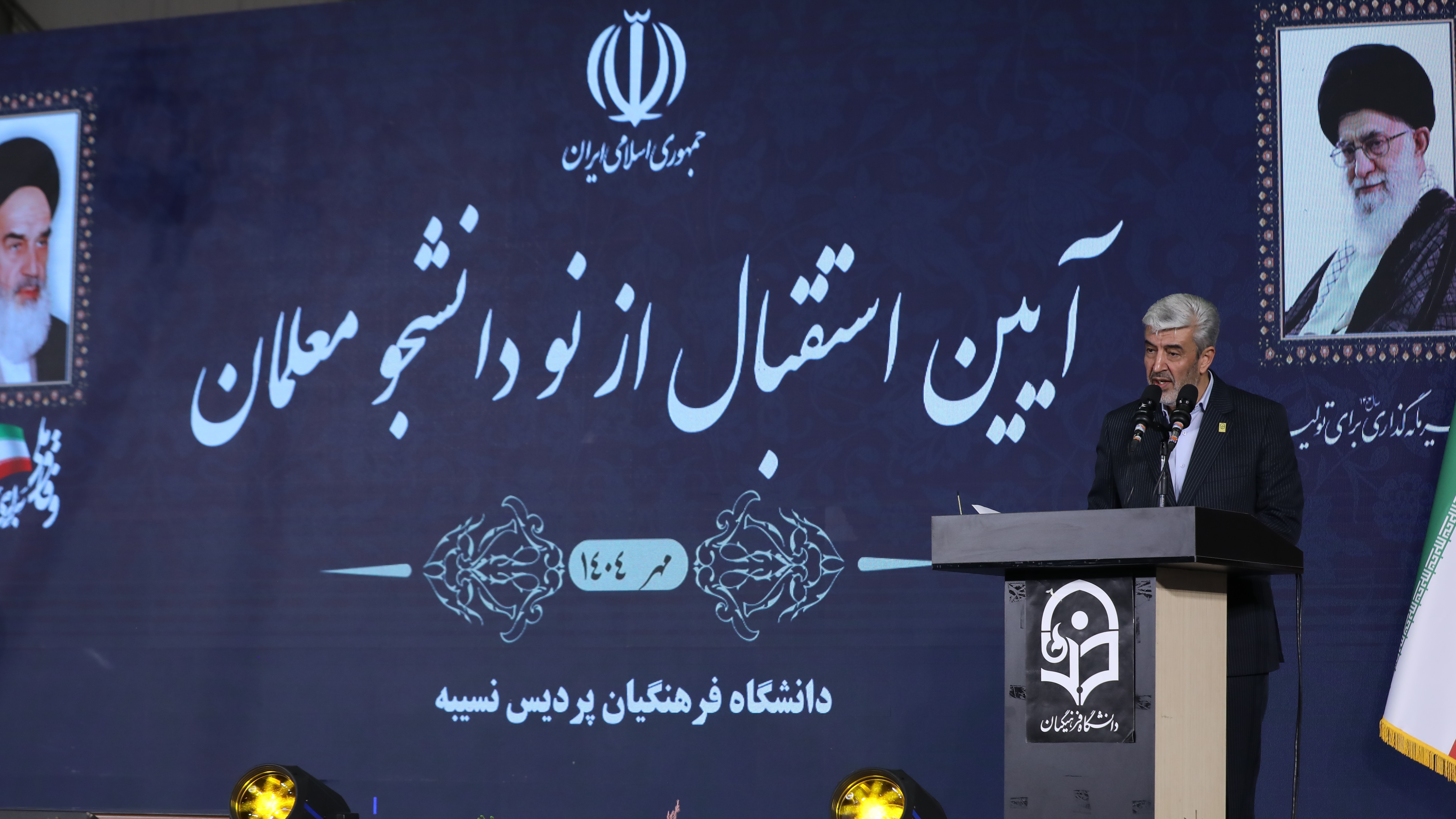 دانشگاه فرهنگیان سنگر تربیت معلمان تمدن ساز و آینده ساز ایران اسلامی است