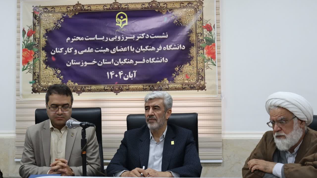 با همراهی و همدلی تمامی همکاران، دانشگاه فرهنگیان به جایگاه شایسته خود در نظام آموزش عالی کشور دست خواهد یافت