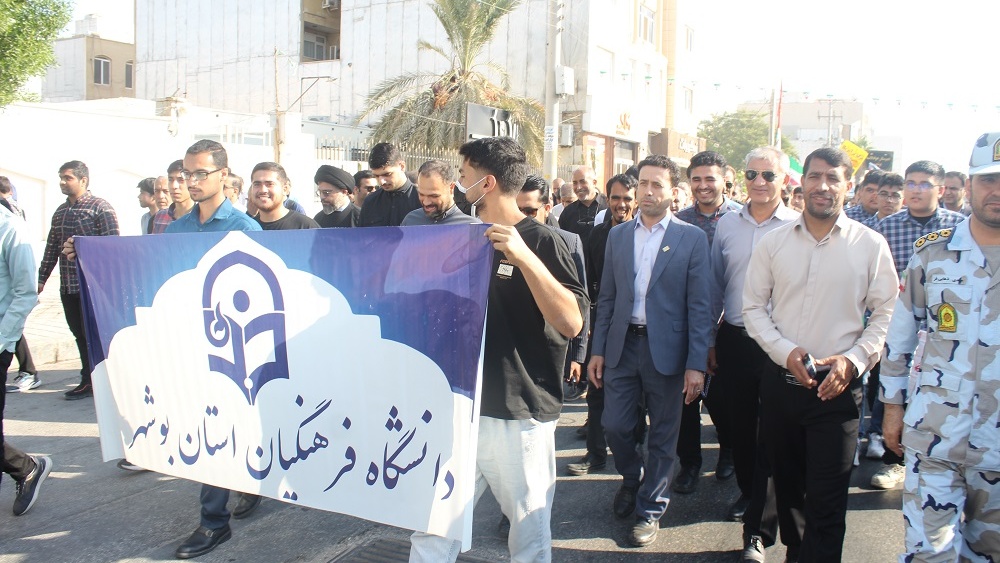 حضور پر شور دانشگاهیان دانشگاه فرهنگیان استان بوشهر در راهپیمایی 13 آبان ماه