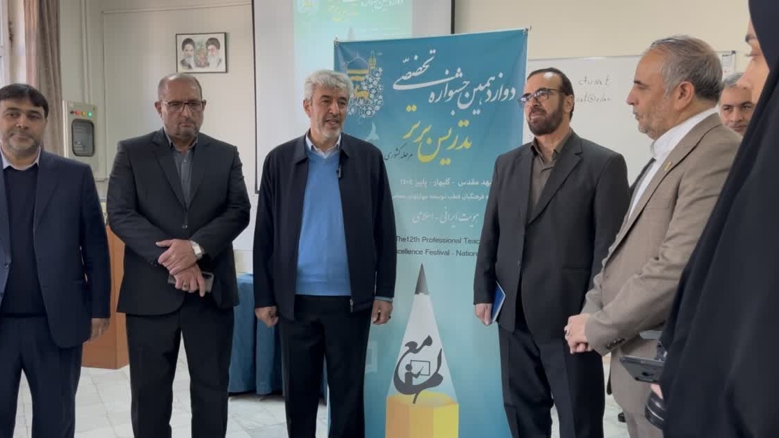 بازدید رئیس دانشگاه فرهنگیان از روند برگزاری دوازدهمین جشنواره تخصصی تدریس برتر