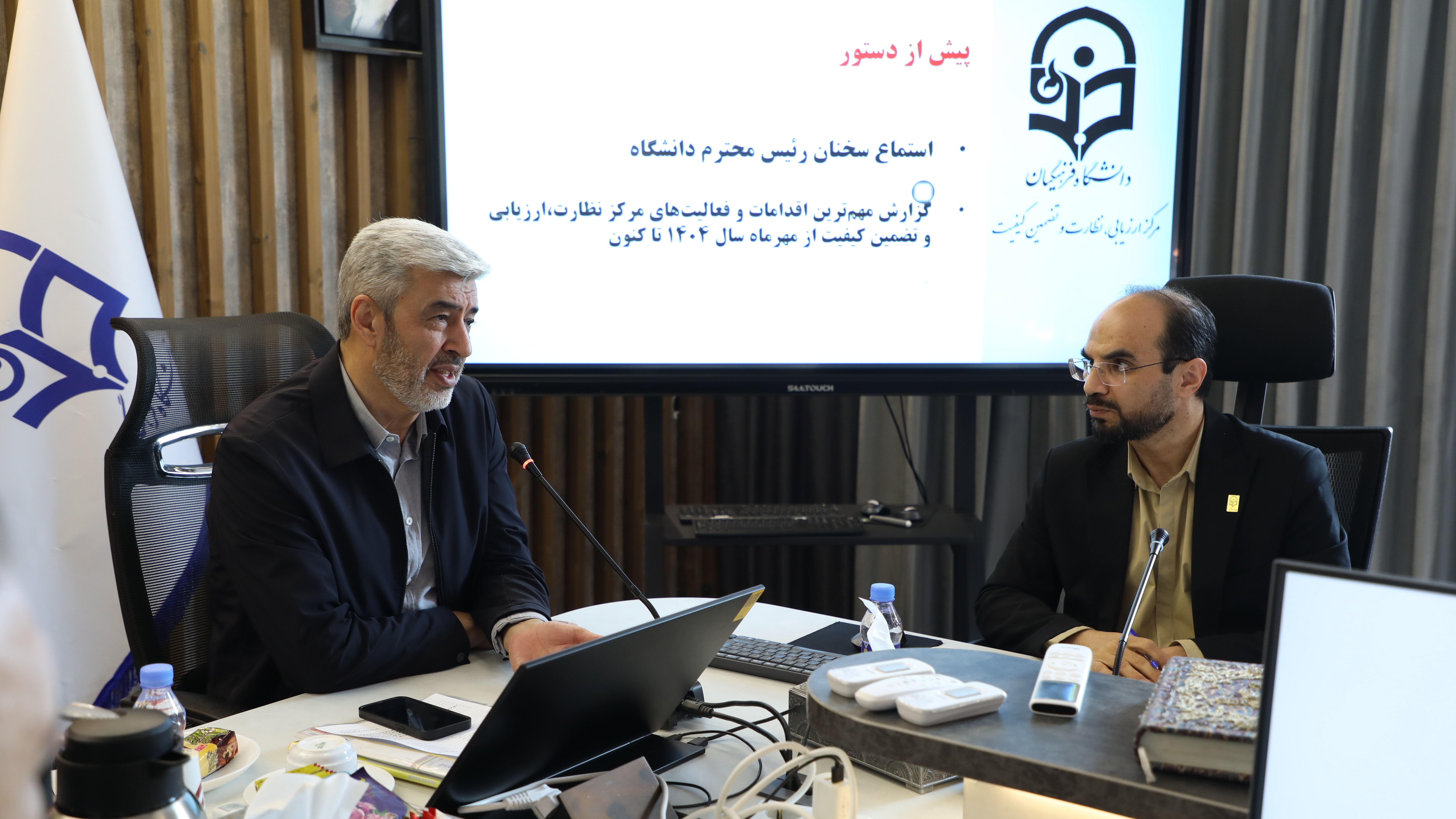 نوزدهمین نشست شورای نظارت، ارزیابی و تضمین کیفیت دانشگاه فرهنگیان برگزار شد