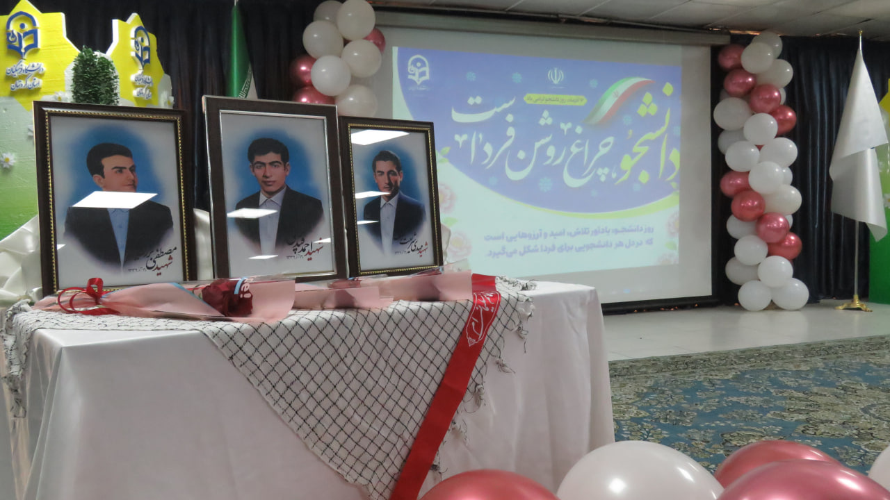 مراسم گرامیداشت روز دانشجو در دانشگاه فرهنگیان کردستان برگزار شد