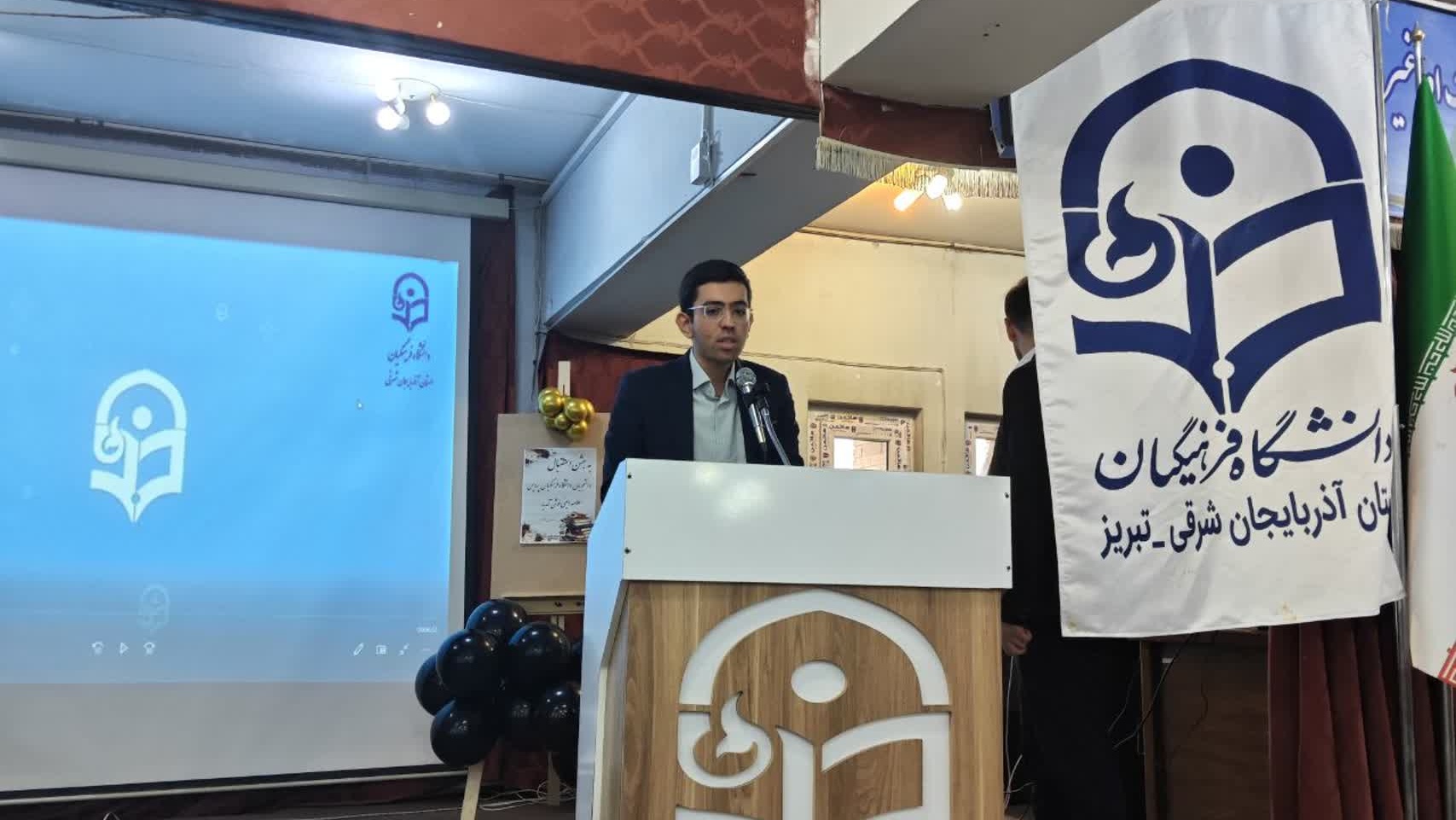 آیین گرامیداشت ۱۶ آذر، روز دانشجو، در دانشگاه فرهنگیان آذربایجان شرقی برگزار شد