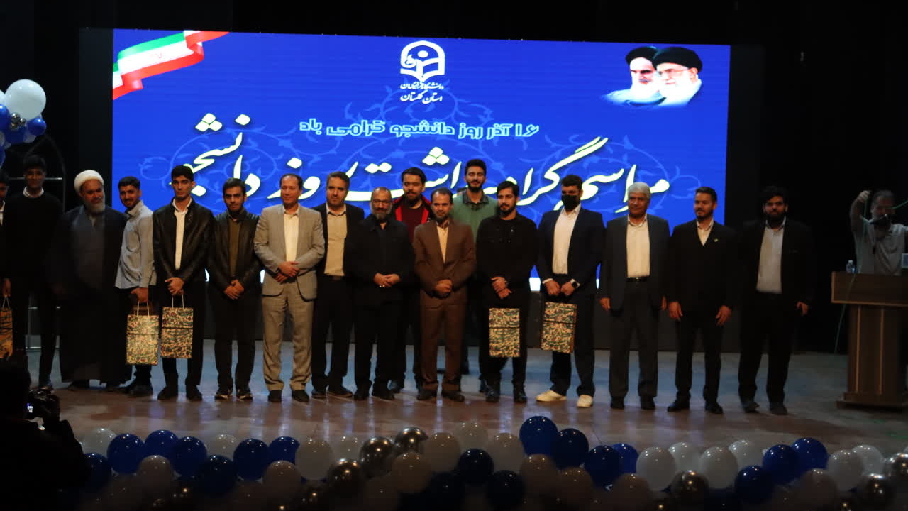 برگزاری مراسم گرامیداشت روز دانشجو در دانشگاه فرهنگیان گلستان