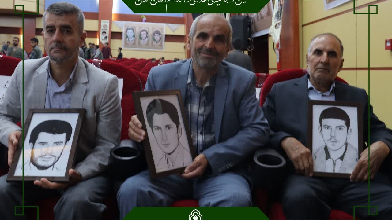 یازدهمین اجلاسیه استانی کنگره ۱۰۳۰ شهید دانشجومعلم کشور برگزار شد