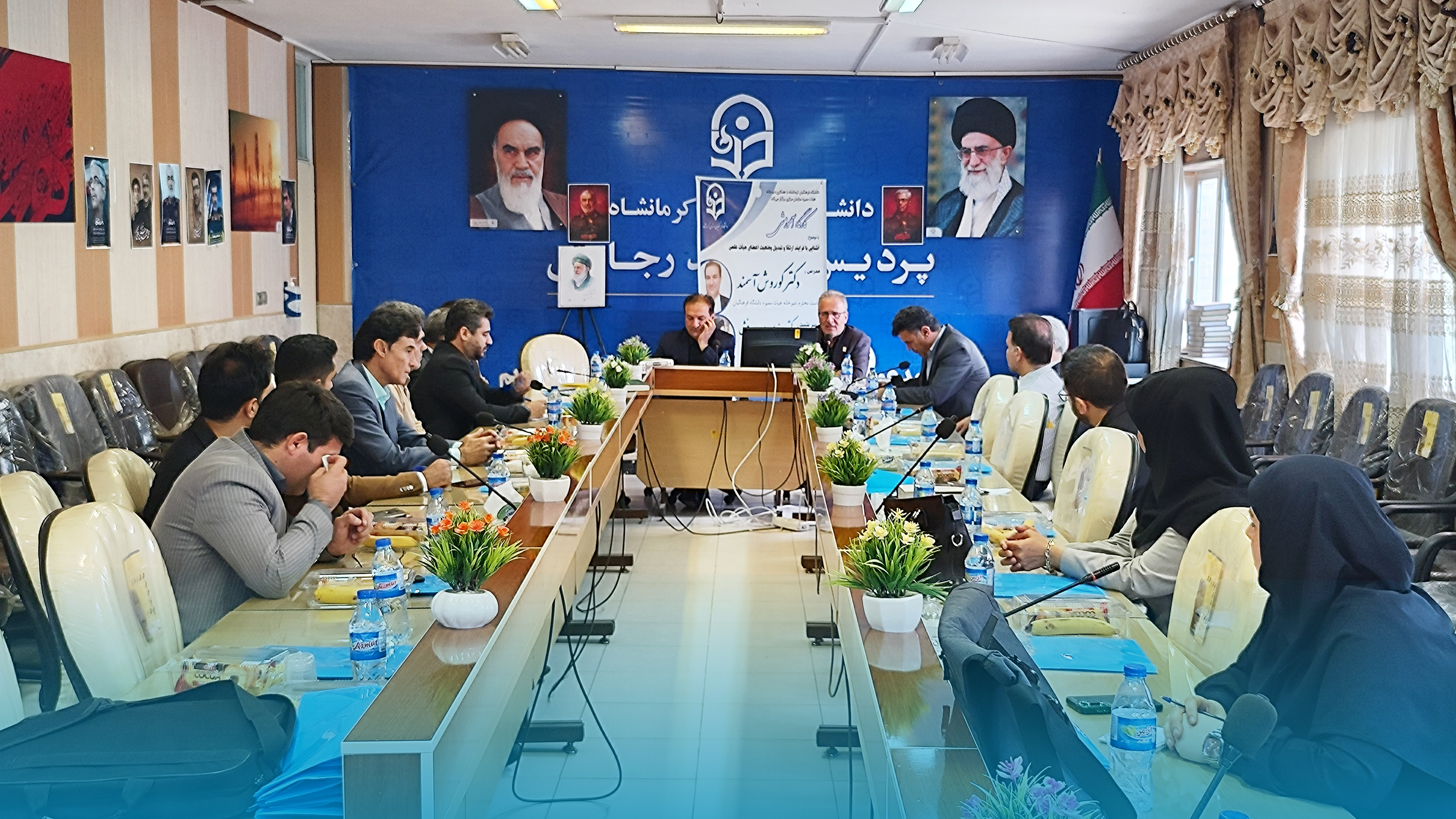 برگزاری کارگاه آشنایی با فرآیند ارتقاء و تبدیل وضعیت اعضای هیأت علمی در پردیس شهید رجایی کرمانشاه