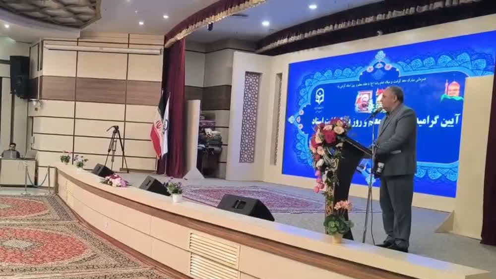 مراسم گرامیداشت مقام معلم در پردیس شهید بهشتی با حضور استاندار و چهره های برجسته استانی برگزار شد