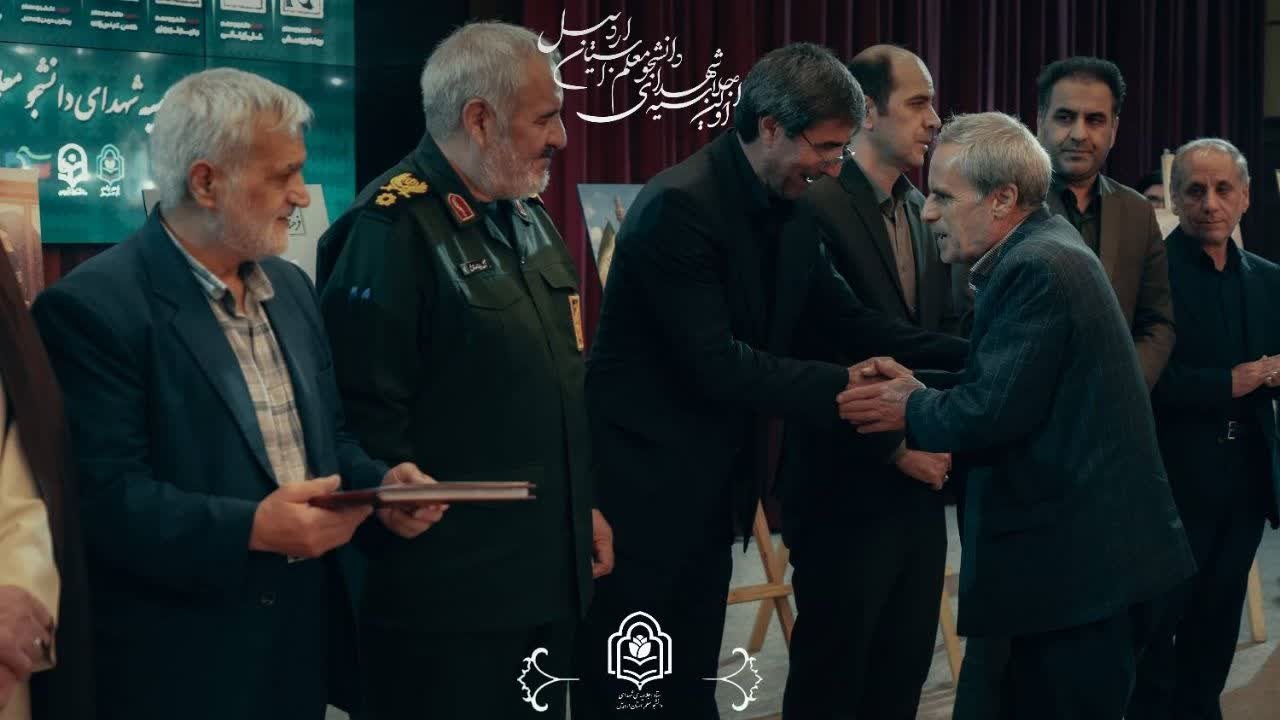 پانزدهمین اجلاسیه استانی کنگره ۱۰۳۰ شهید دانشجومعلم  استان اردبیل برگزار شد