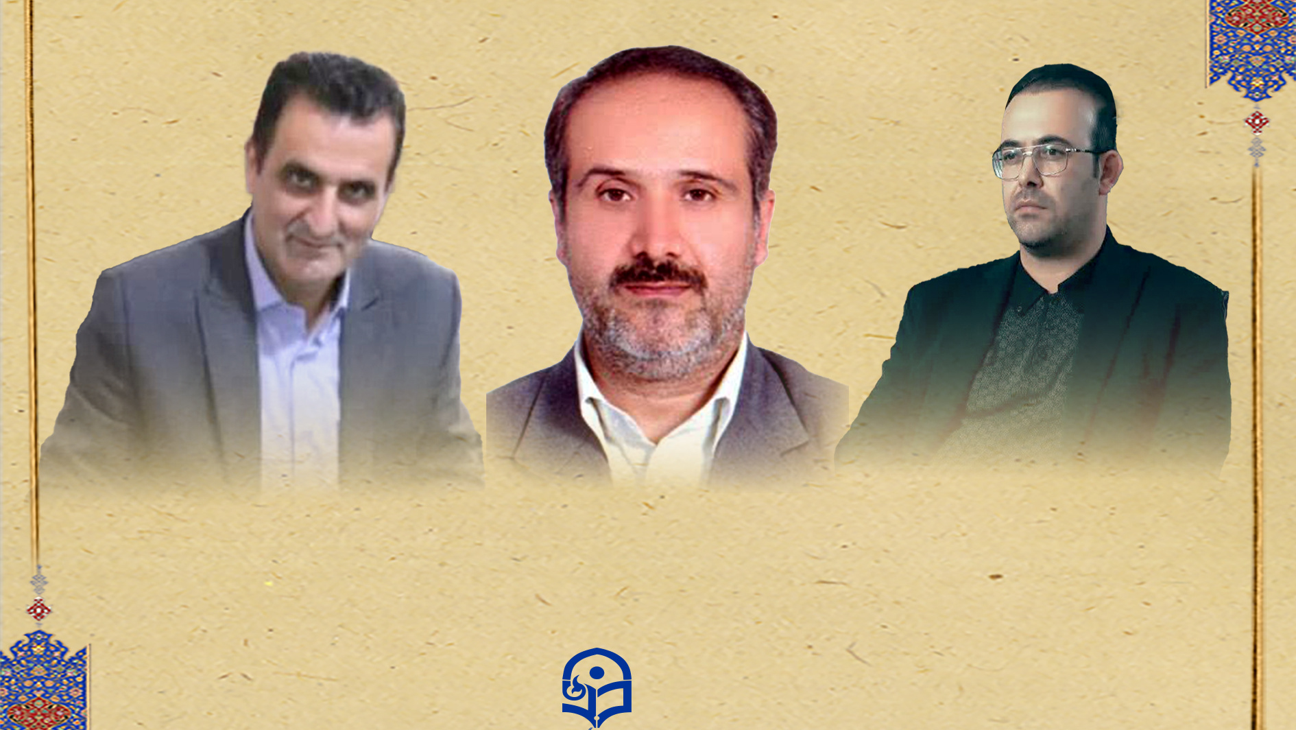 سرپرستان جدید دانشگاه فرهنگیان در استان های اردبیل، گیلان و گلستان منصوب شدند