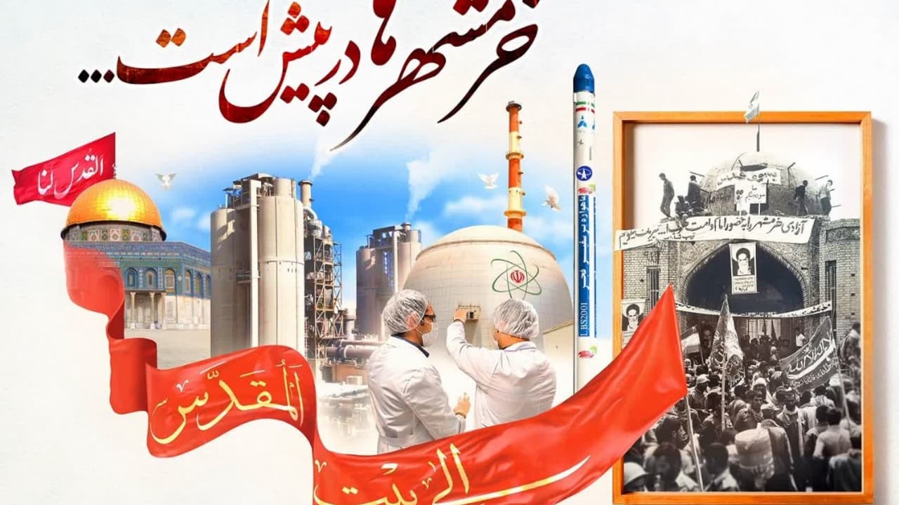 به مناسبت سوم خرداد؛ سالروز فتح خرمشهر، روز مقاومت، ایثار و پیروزی