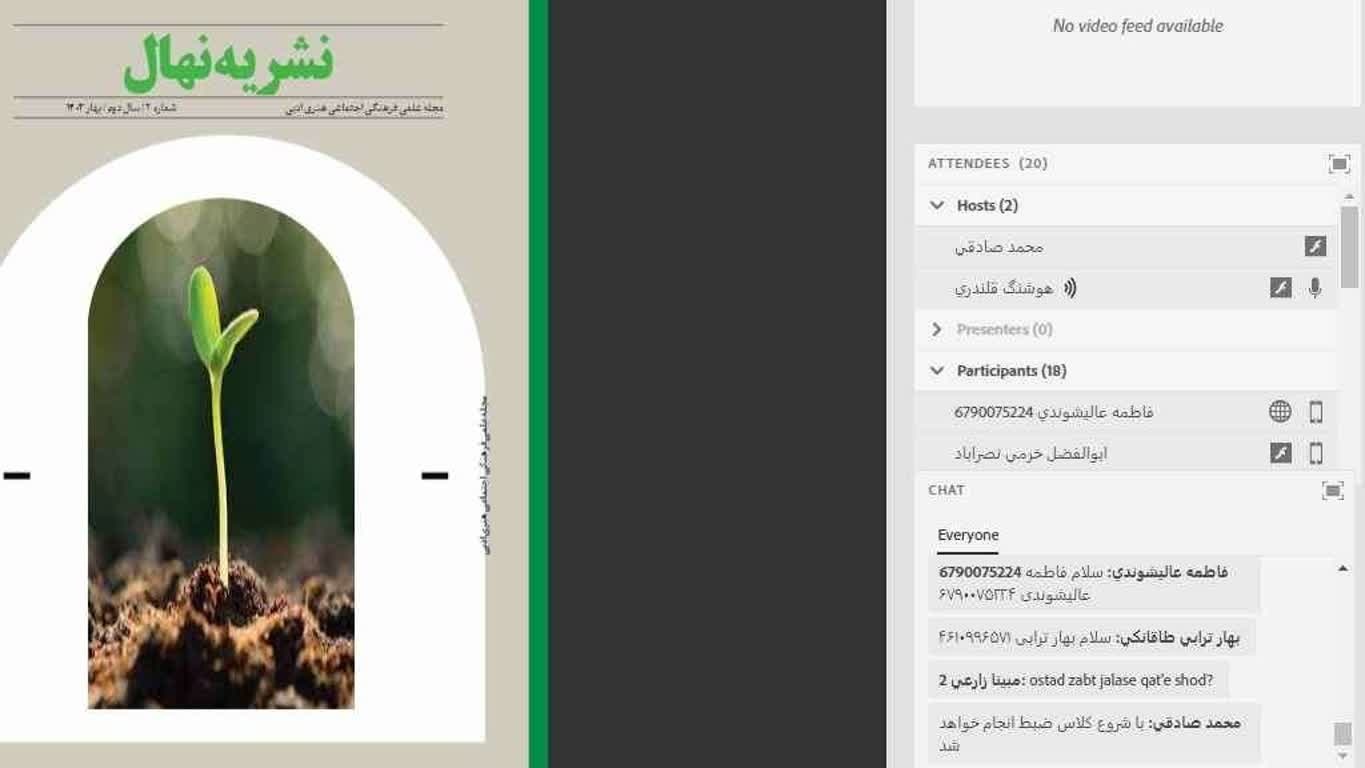برگزاری نوزدهمین جلسه کمیته رصد، پایش و ارزیابی رسانه های دانشگاهی دانشگاه فرهنگیان