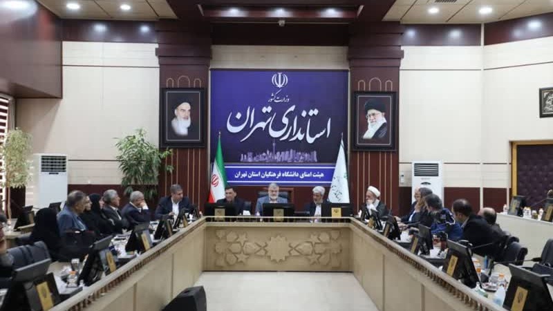 آغاز برنامه ریزی برای اجرای اولین پروژه اساسی دانشگاه فرهنگیان در استان تهران