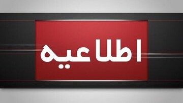 الزامات برگزاری آزمون جامع مهارت آموزان ماده 28