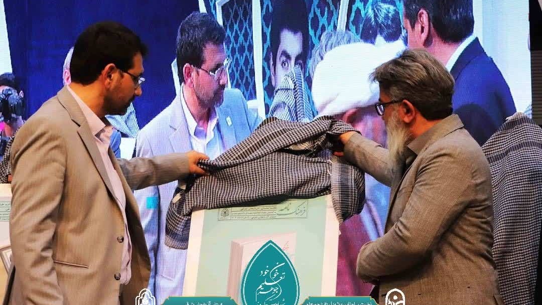 نوزدهمین اجلاسیه استانی کنگره ۱۰۳۰ شهید دانشجومعلم کشور برگزار شد