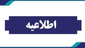 طرح سنجش سواد قرآنی ویژه کلیه دانشجو معلمان کارشناسی ورودی  ۱۴۰۰