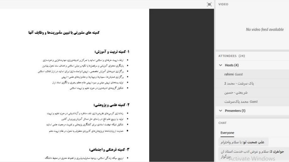برگزاری اولین نشست مشترک وبیناری مسؤولان کارگروه های مشورتی و کانون های استادی بسیج اساتید دانشگاه فرهنگیان سراسر کشور