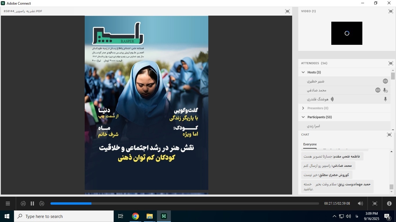 بیستمین جلسه کمیته رصد، پایش و ارزیابی رسانه های دانشگاهی دانشگاه فرهنگیان