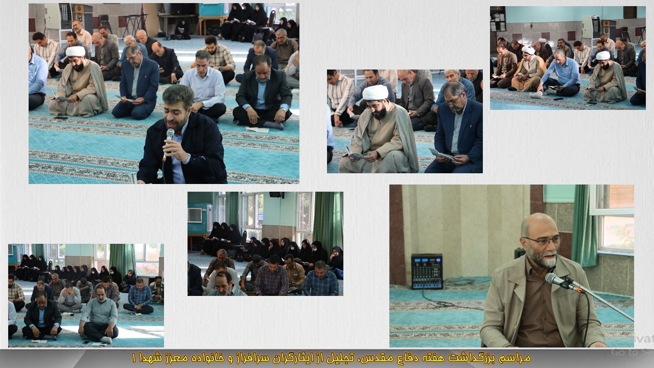 گرامیداشت هفته دفاع مقدس و تجلیل از ایثارگران در دانشگاه فرهنگیان همدان