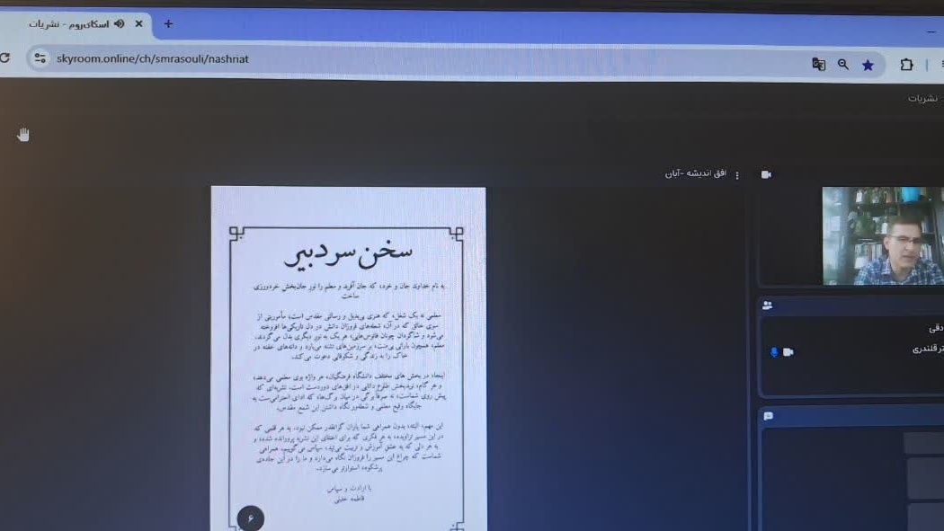 برگزاری هفدهمین جلسه کمیته رصد، پایش و ارزیابی رسانه های دانشگاهی دانشگاه فرهنگیان