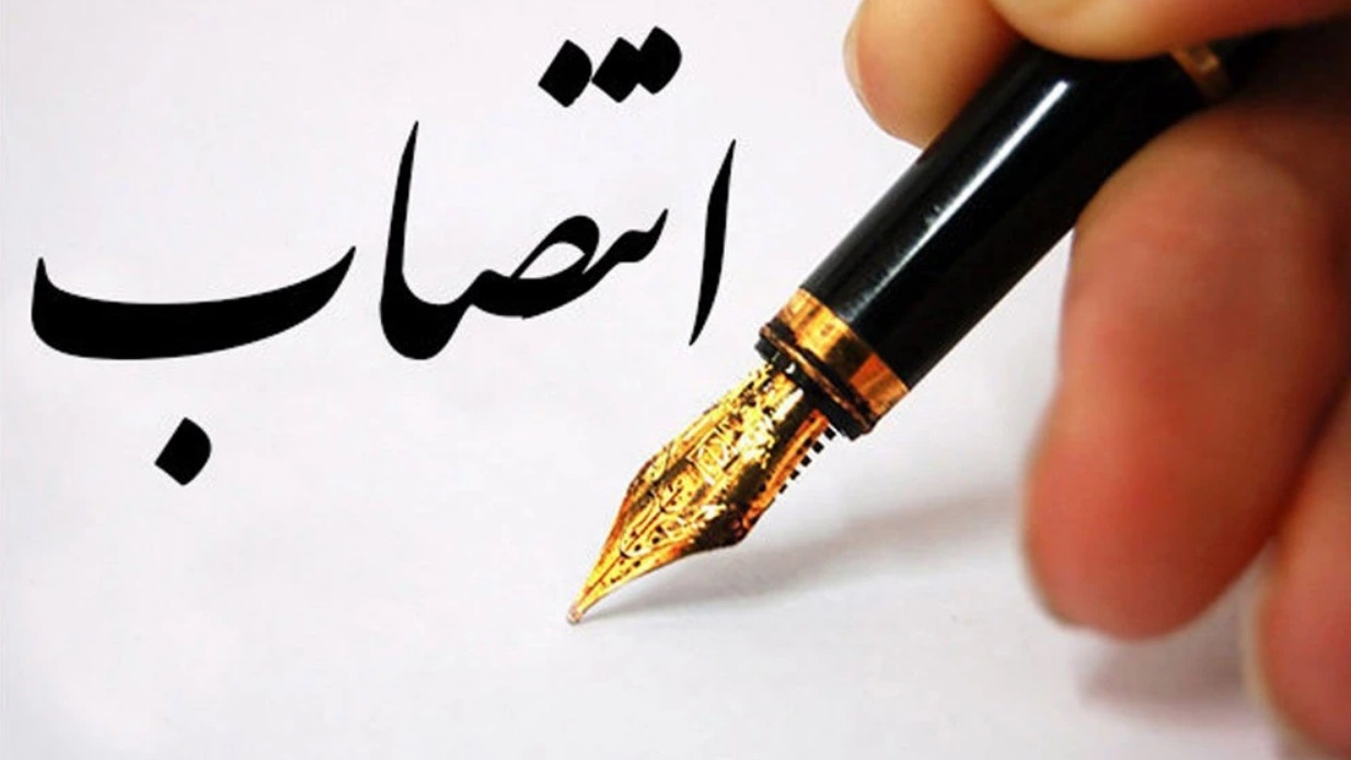 انتصاب سرپرست پژوهشکده تعلیم و تربیت اسلامی دانشگاه فرهنگیان
