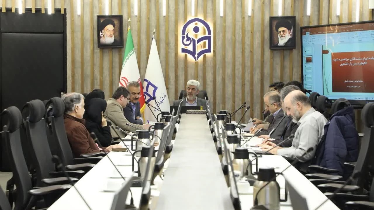 برگزاری جلسه شورای سیاست گذاری سیزدهمین جشنواره الگوی تدریس برتر دانشجویی