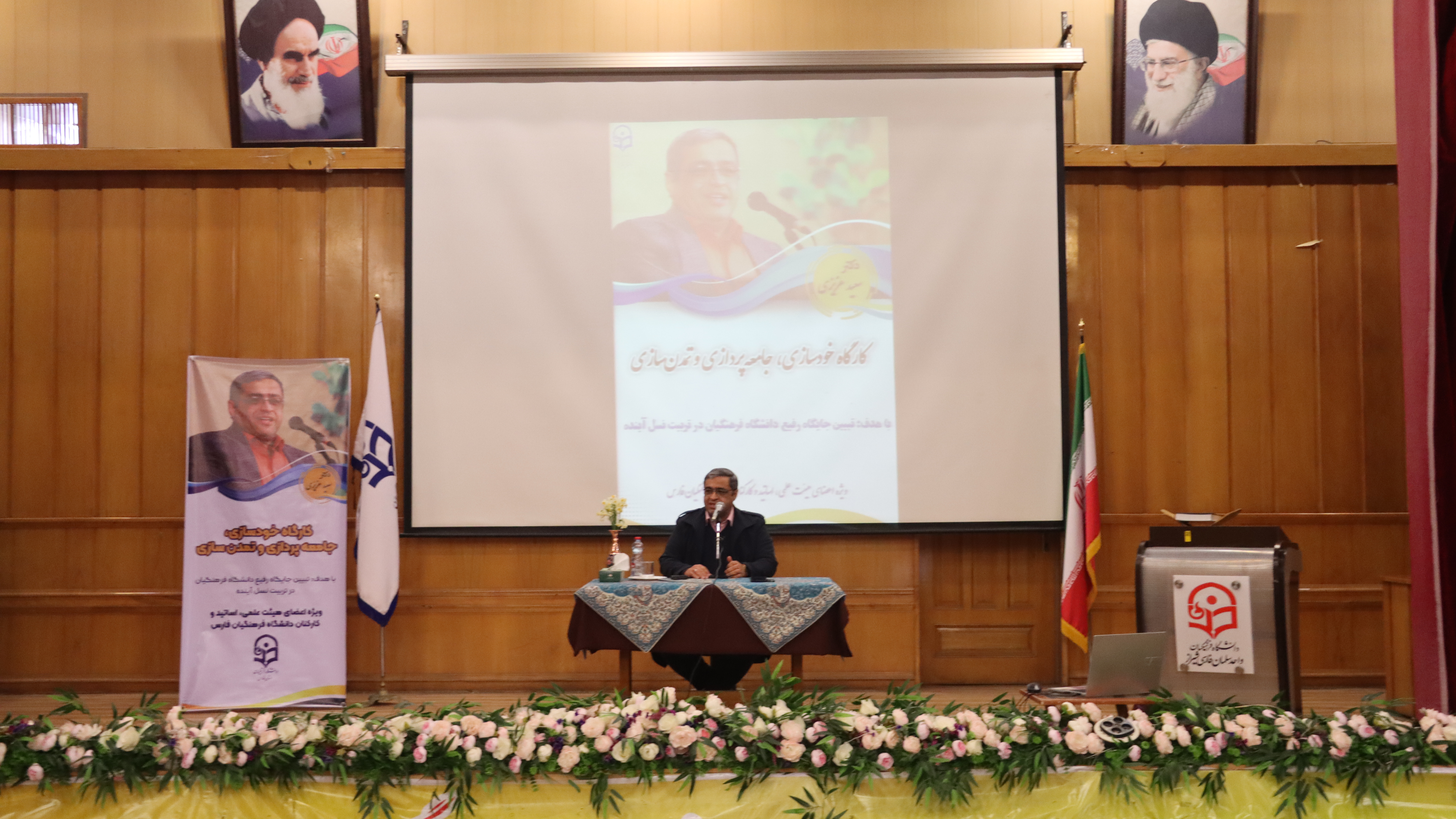 برگزاری کارگاه «خودسازی، جامعه پردازی و تمدن سازی» در دانشگاه فرهنگیان فارس