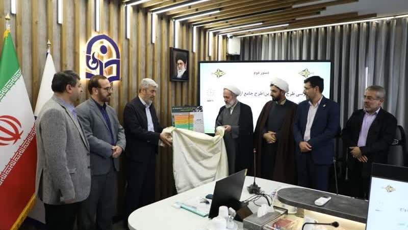 رونمایی از طرح نسل آفرین با شعار ازدواج ماندگار، خانواده پایدار و نسل استوار