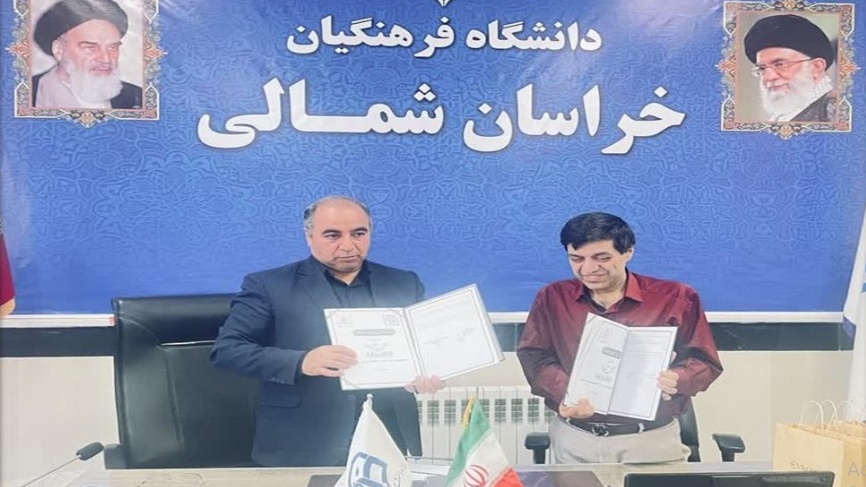 تفاهم‌نامه راهبردی میان دانشگاه فرهنگیان و دانشگاه علوم پزشکی خراسان شمالی؛ هم‌افزایی برای سلامت معلمان