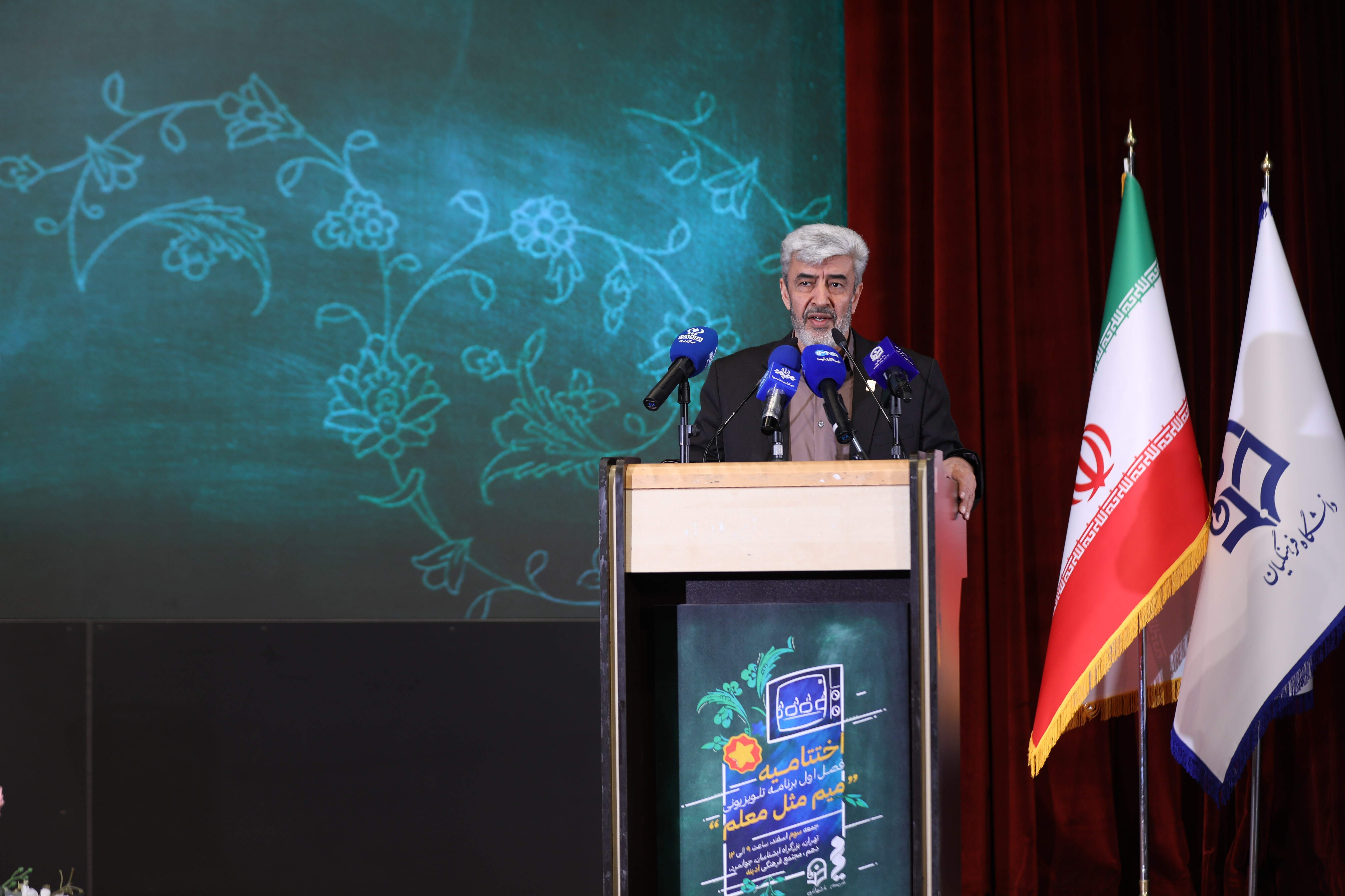 لزوم تربیت معلم چند ساحتی با بهره مندی از روش های نوین آموزش