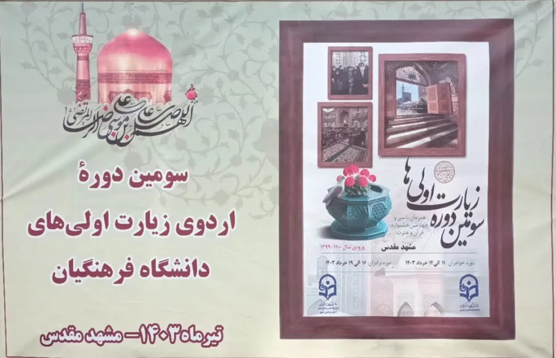 رئیس دانشگاه فرهنگیان:

هیچ موضوعی در کشور به اندازه تربیت معلم مورد تأکید رهبر معظم انقلاب نبوده است