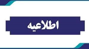 اطلاعیه شماره4

آزمون اصلح  ویژه مهارت آموزان (ماده 28 ) سری دهم