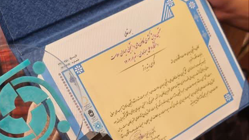 درخشش کانون های دانشجویی همیاران سلامت دانشگاه فرهنگیان در سطح کشور